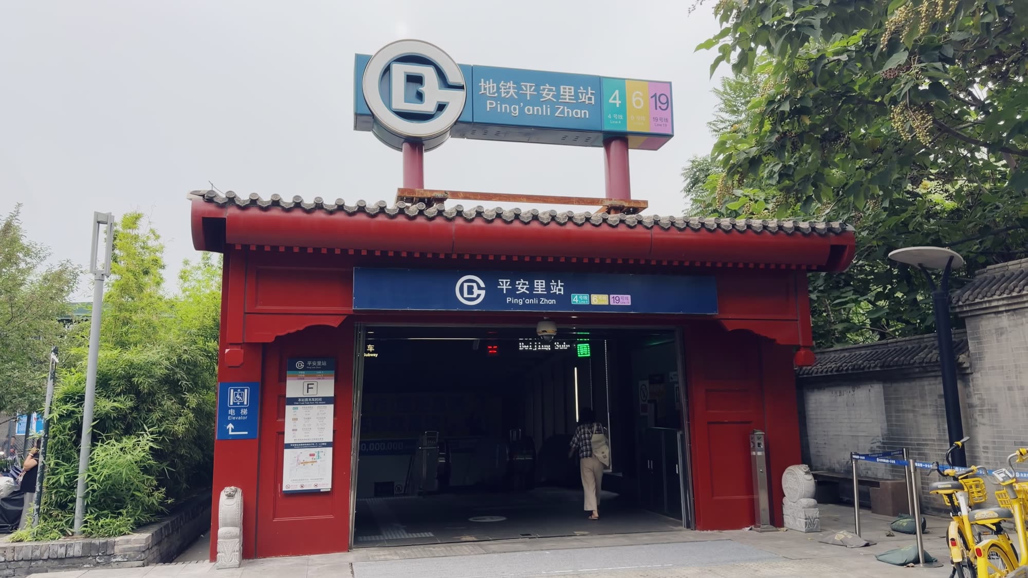 The red, traditional-style entrance of Ping'anli subway station, with Line 4, 6 and 19 signs